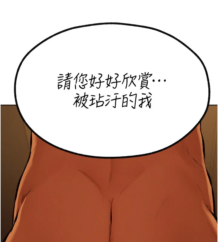 异界猎妻人 第70話-貴婦鮑的最終歸屬&hearts; 第32页