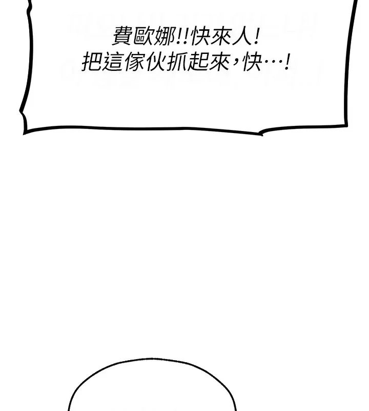异界猎妻人 第70話-貴婦鮑的最終歸屬&hearts; 第17页