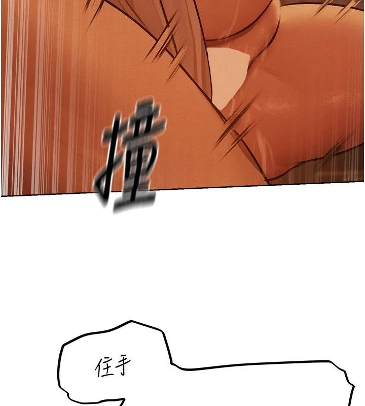 异界猎妻人 第70話-貴婦鮑的最終歸屬&hearts; 第134页