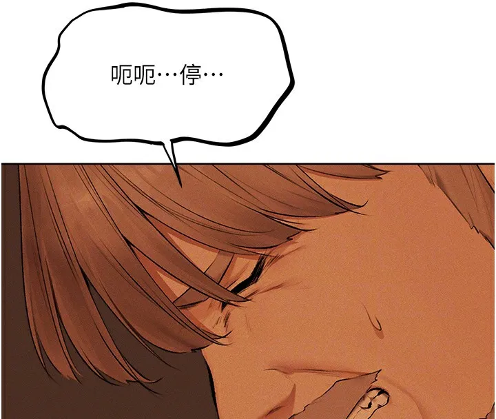 异界猎妻人 第70話-貴婦鮑的最終歸屬&hearts; 第67页