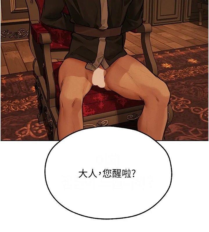 异界猎妻人 第70話-貴婦鮑的最終歸屬&hearts; 第2页