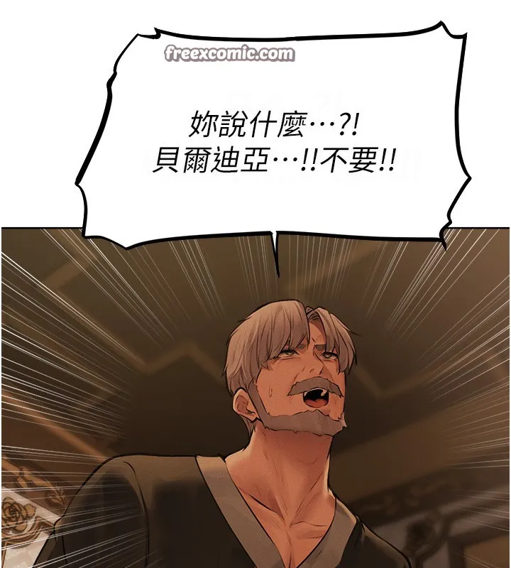 异界猎妻人 第70話-貴婦鮑的最終歸屬&hearts; 第15页