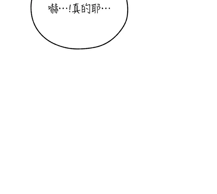 异界猎妻人 第70話-貴婦鮑的最終歸屬&hearts; 第58页