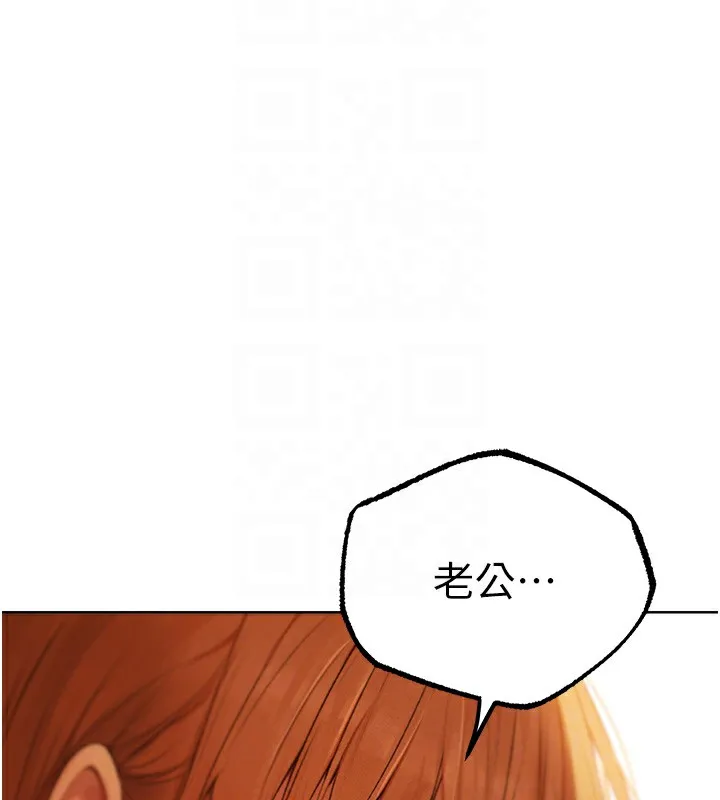 异界猎妻人 第70話-貴婦鮑的最終歸屬&hearts; 第82页