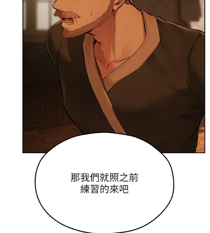 异界猎妻人 第70話-貴婦鮑的最終歸屬&hearts; 第61页
