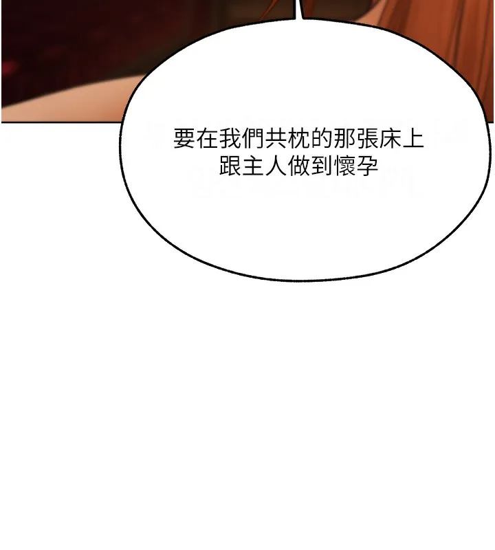 异界猎妻人 第70話-貴婦鮑的最終歸屬&hearts; 第14页