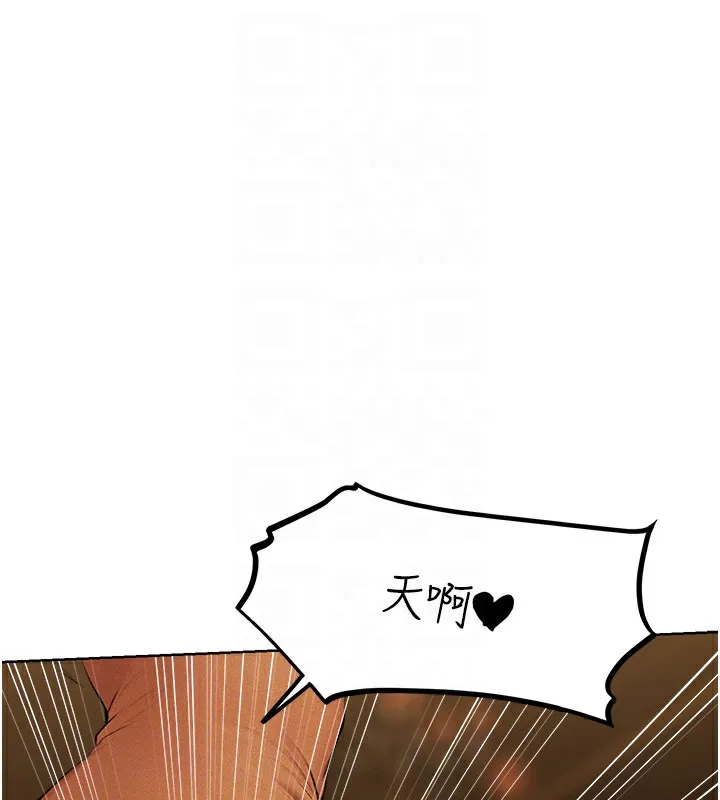 异界猎妻人 第70話-貴婦鮑的最終歸屬&hearts; 第93页