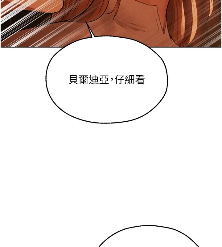异界猎妻人 第70話-貴婦鮑的最終歸屬&hearts; 第56页