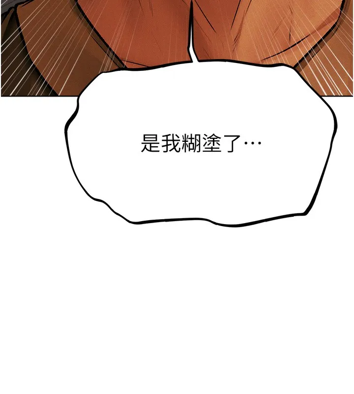 异界猎妻人 第70話-貴婦鮑的最終歸屬&hearts; 第74页