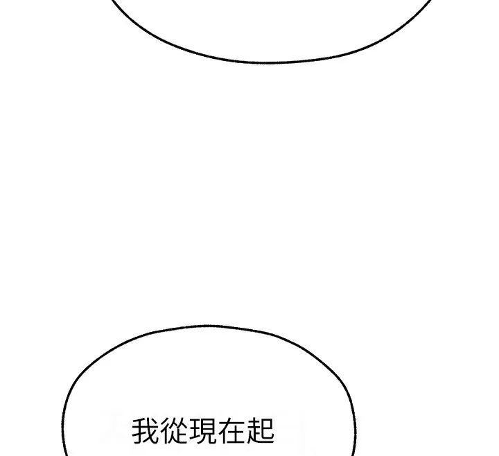 异界猎妻人 第70話-貴婦鮑的最終歸屬&hearts; 第12页