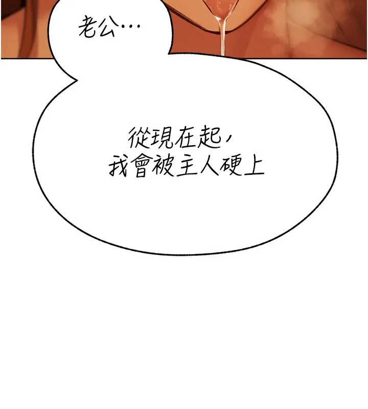 异界猎妻人 第70話-貴婦鮑的最終歸屬&hearts; 第31页