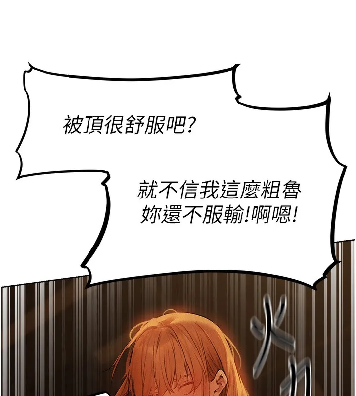 异界猎妻人 第70話-貴婦鮑的最終歸屬&hearts; 第128页