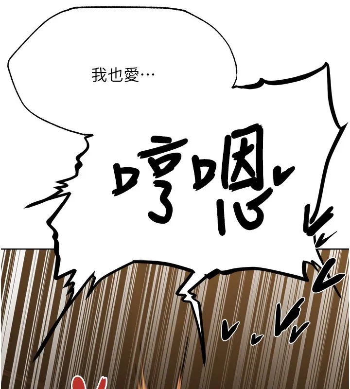异界猎妻人 第70話-貴婦鮑的最終歸屬&hearts; 第86页
