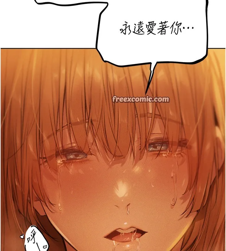 异界猎妻人 第70話-貴婦鮑的最終歸屬&hearts; 第150页