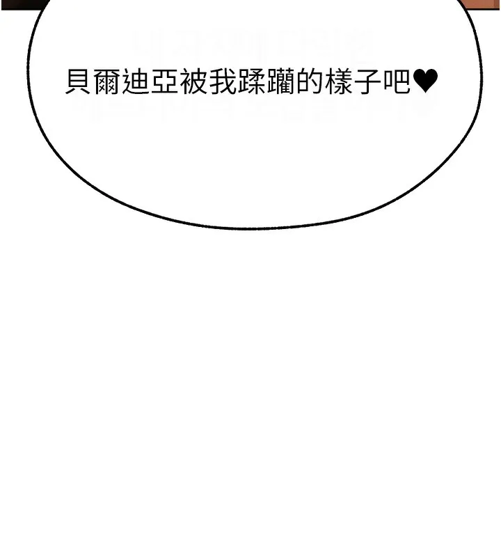 异界猎妻人 第70話-貴婦鮑的最終歸屬&hearts; 第25页
