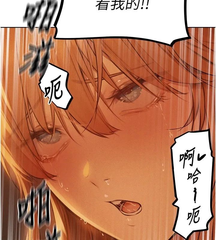 异界猎妻人 第70話-貴婦鮑的最終歸屬&hearts; 第131页