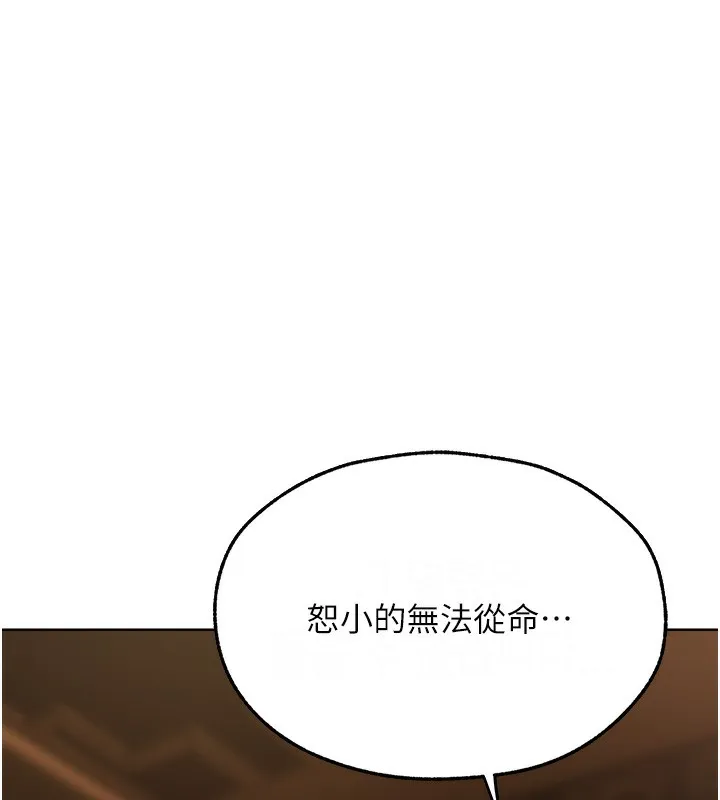 异界猎妻人 第70話-貴婦鮑的最終歸屬&hearts; 第19页