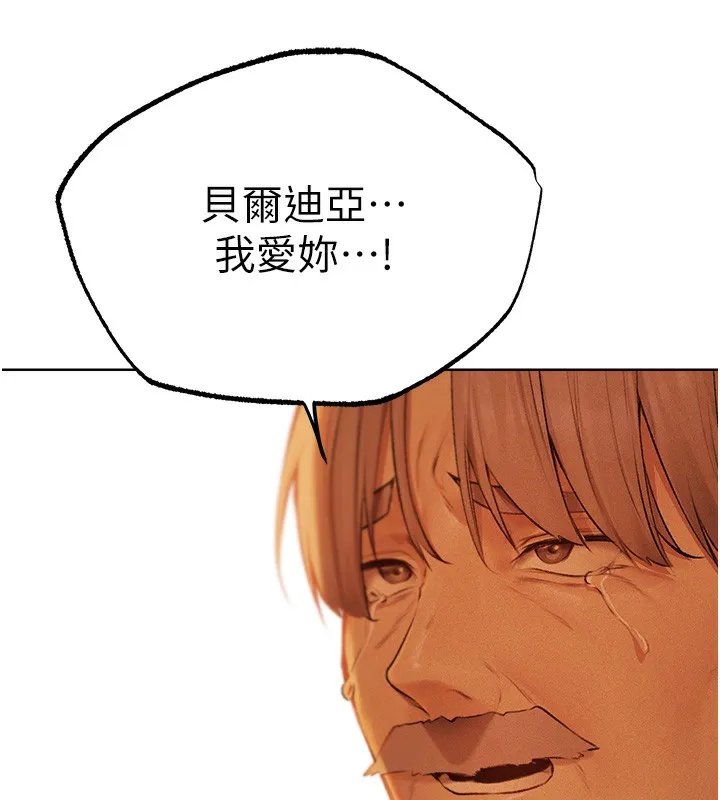 异界猎妻人 第70話-貴婦鮑的最終歸屬&hearts; 第84页