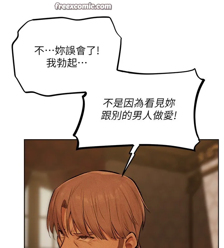 异界猎妻人 第70話-貴婦鮑的最終歸屬&hearts; 第60页