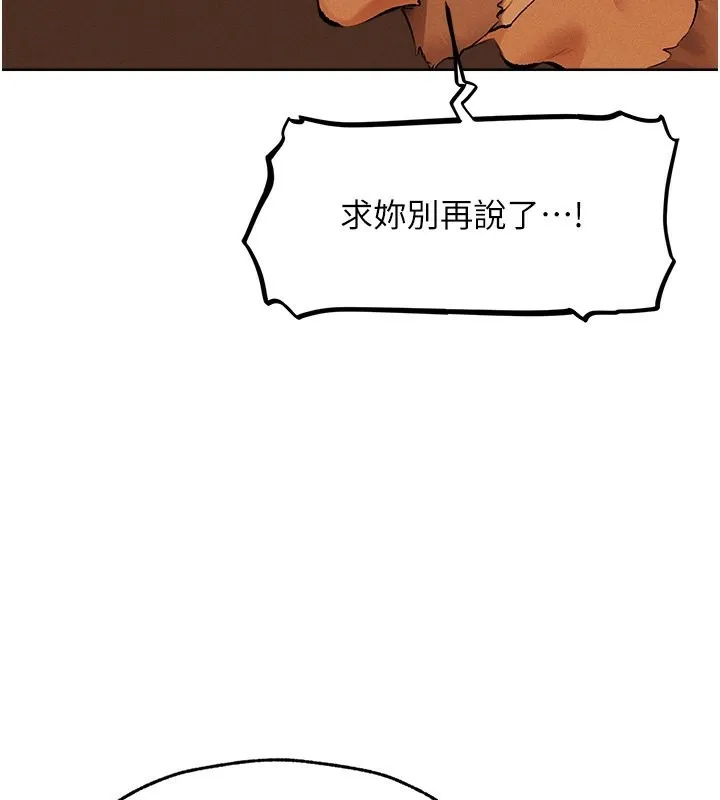 异界猎妻人 第70話-貴婦鮑的最終歸屬&hearts; 第68页