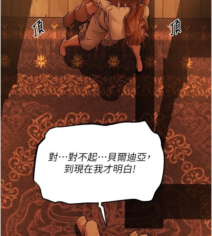 异界猎妻人 第70話-貴婦鮑的最終歸屬&hearts; 第70页