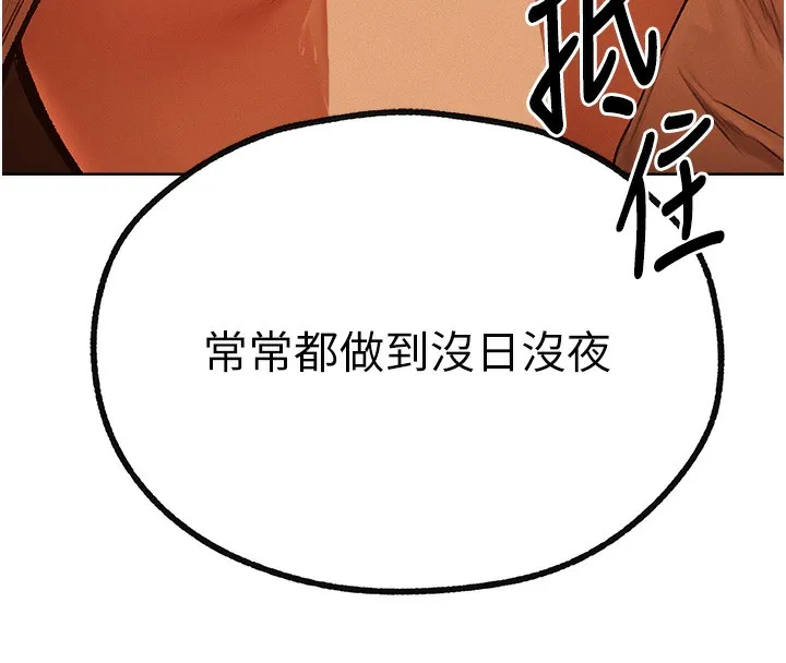 异界猎妻人 第70話-貴婦鮑的最終歸屬&hearts; 第42页