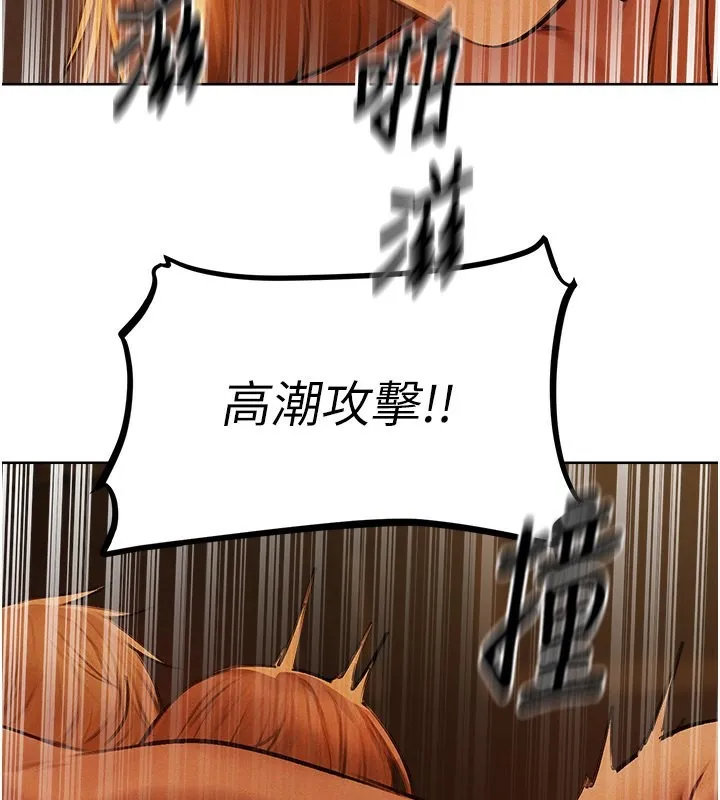 异界猎妻人 第70話-貴婦鮑的最終歸屬&hearts; 第132页
