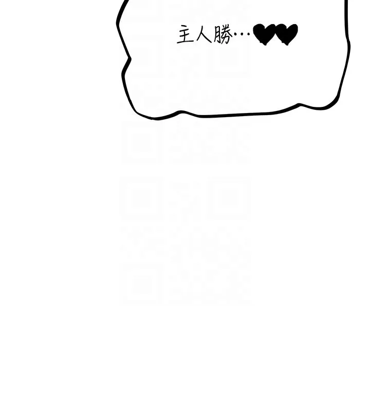 异界猎妻人 第70話-貴婦鮑的最終歸屬&hearts; 第66页