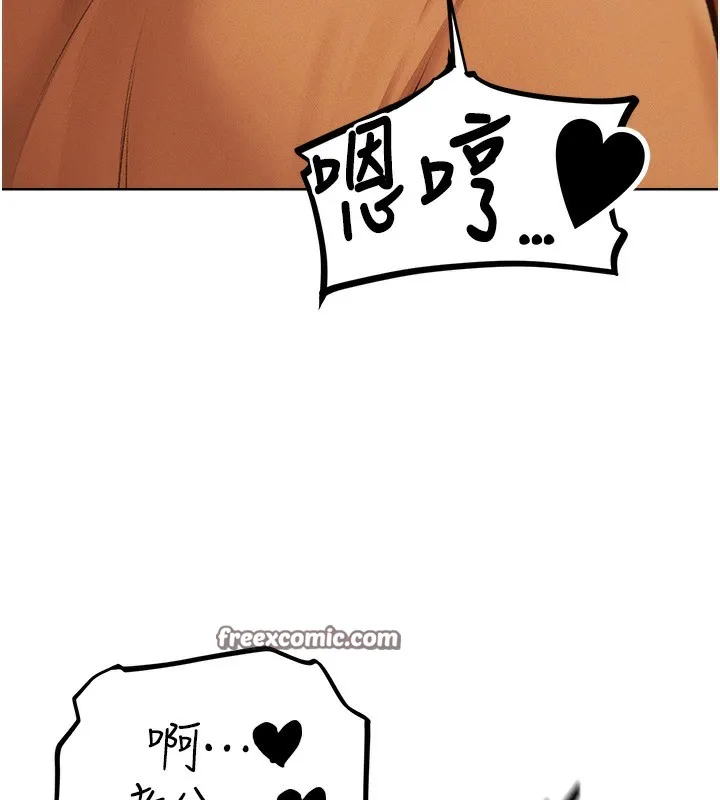 异界猎妻人 第70話-貴婦鮑的最終歸屬&hearts; 第45页