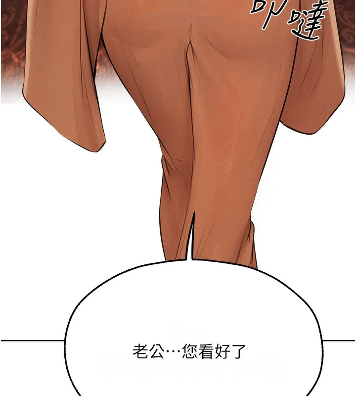 异界猎妻人 第70話-貴婦鮑的最終歸屬&hearts; 第11页