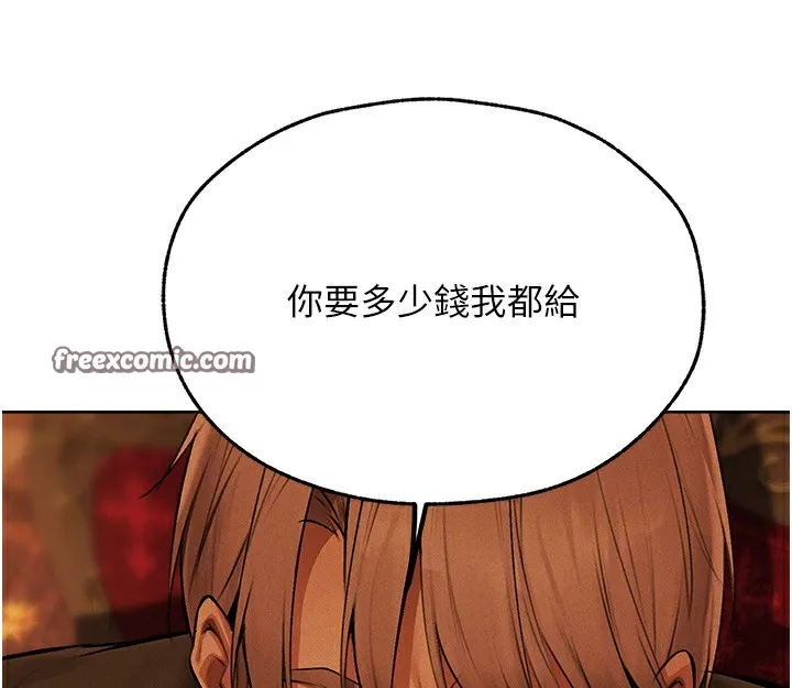 异界猎妻人 第70話-貴婦鮑的最終歸屬&hearts; 第120页