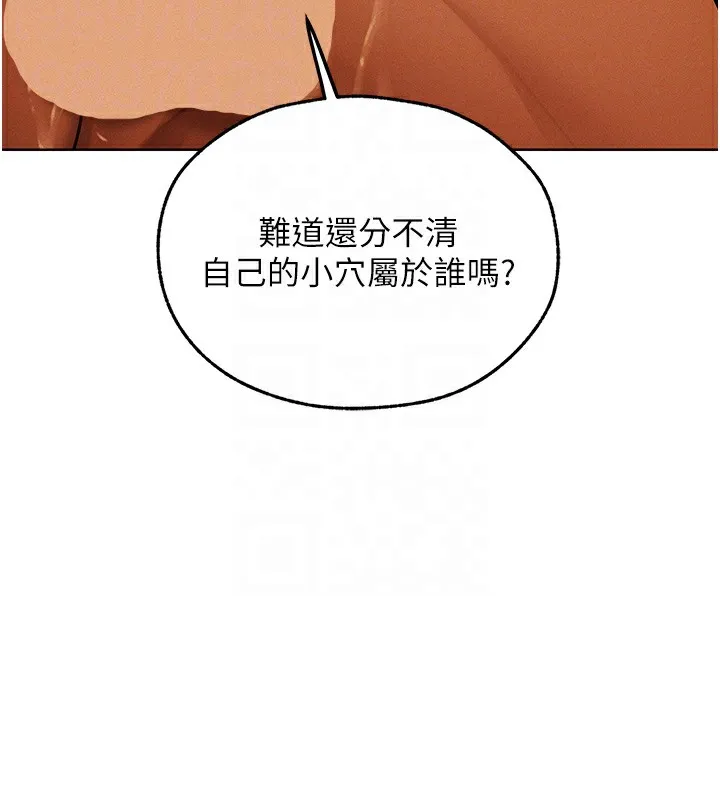 异界猎妻人 第70話-貴婦鮑的最終歸屬&hearts; 第119页
