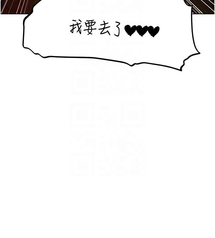 异界猎妻人 第70話-貴婦鮑的最終歸屬&hearts; 第95页