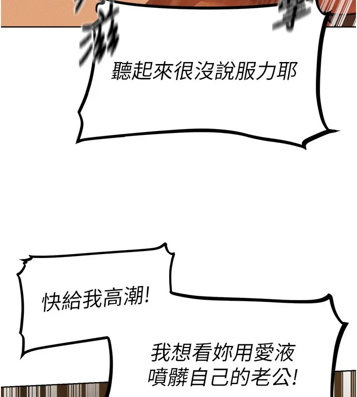 异界猎妻人 第70話-貴婦鮑的最終歸屬&hearts; 第140页