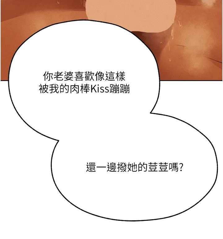 异界猎妻人 第70話-貴婦鮑的最終歸屬&hearts; 第92页