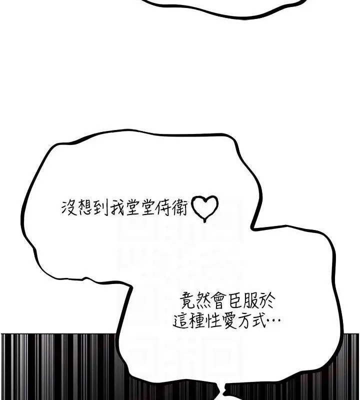 异界猎妻人 第76話-開箱女女黑洞套組 第110页