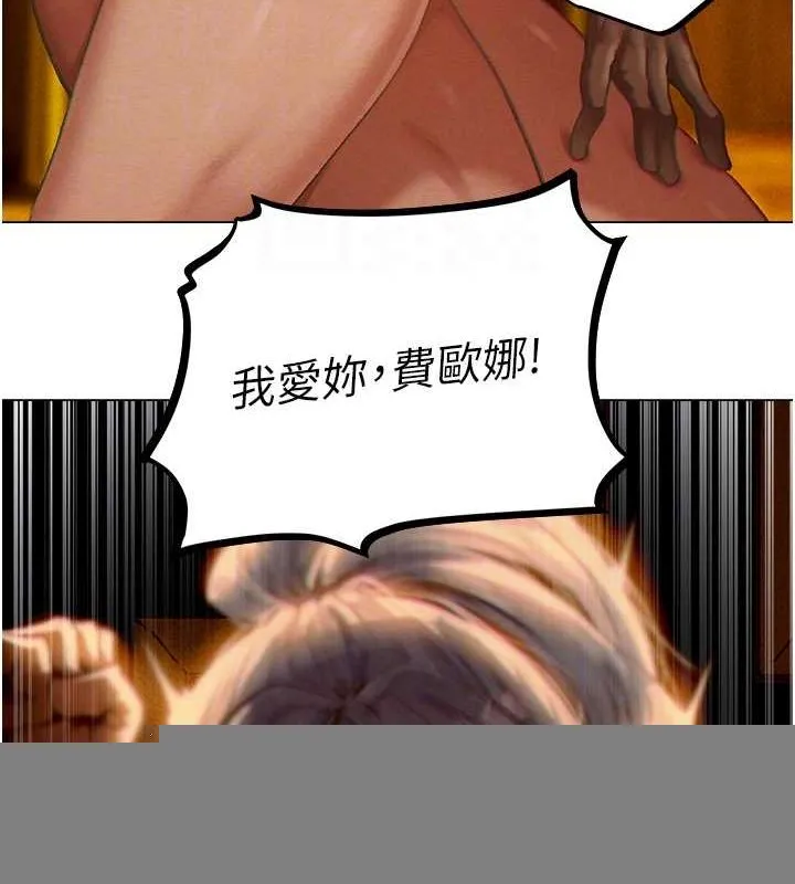异界猎妻人 第76話-開箱女女黑洞套組 第121页
