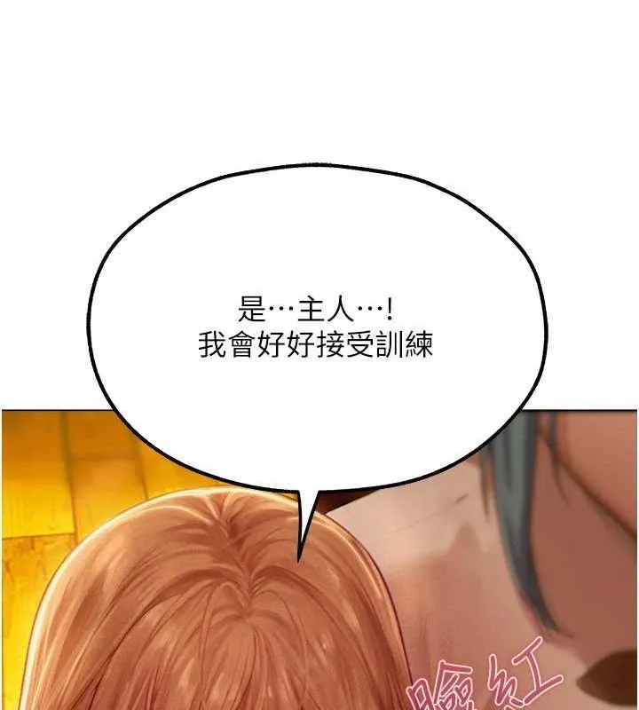 异界猎妻人 第76話-開箱女女黑洞套組 第175页