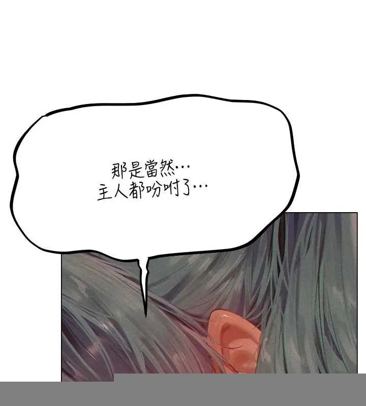 异界猎妻人 第76話-開箱女女黑洞套組 第65页