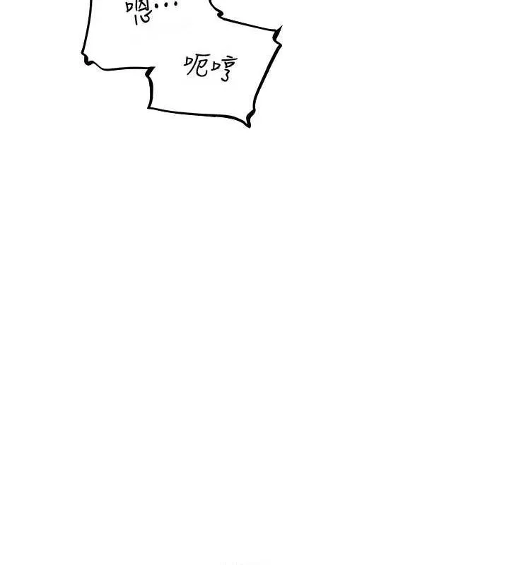 异界猎妻人 第76話-開箱女女黑洞套組 第40页