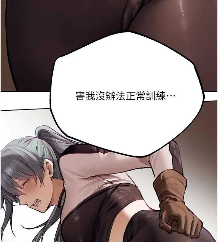 异界猎妻人 第76話-開箱女女黑洞套組 第117页