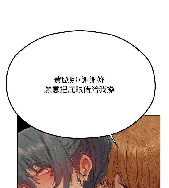 异界猎妻人 第76話-開箱女女黑洞套組 第71页