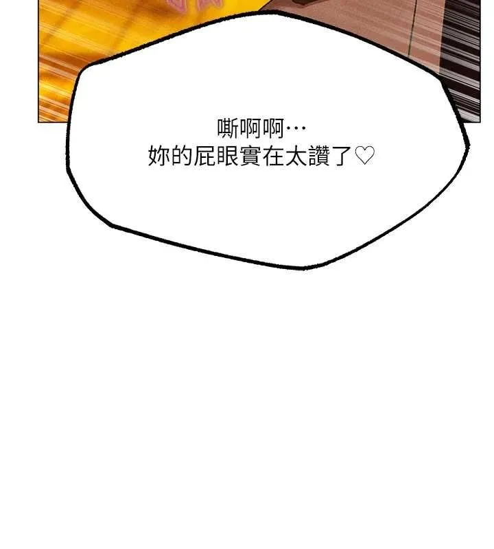 异界猎妻人 第76話-開箱女女黑洞套組 第52页