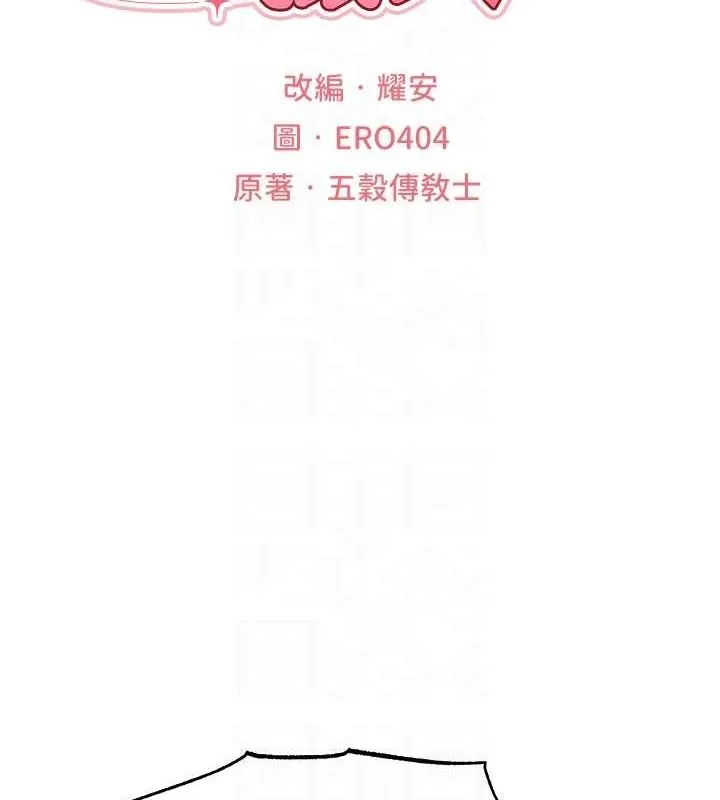 异界猎妻人 第76話-開箱女女黑洞套組 第20页