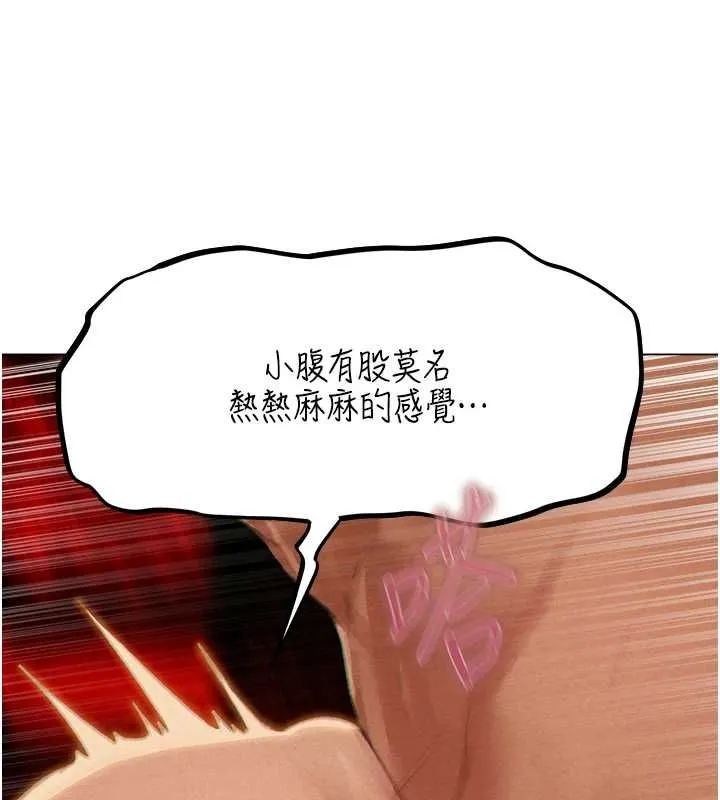 异界猎妻人 第76話-開箱女女黑洞套組 第55页