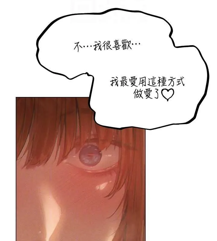 异界猎妻人 第76話-開箱女女黑洞套組 第85页