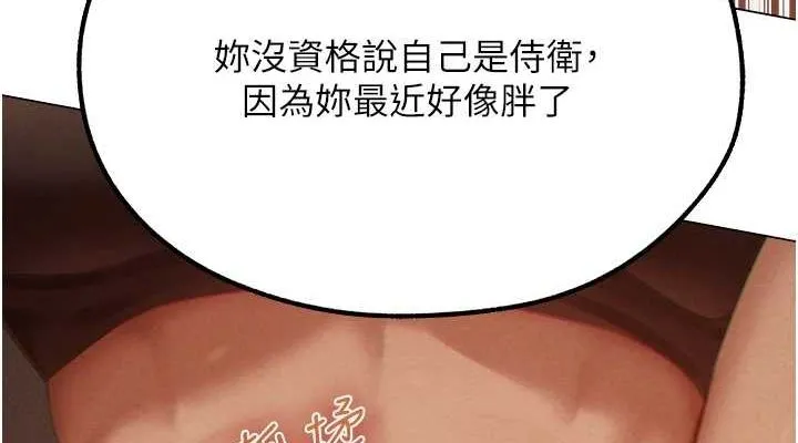 异界猎妻人 第76話-開箱女女黑洞套組 第114页