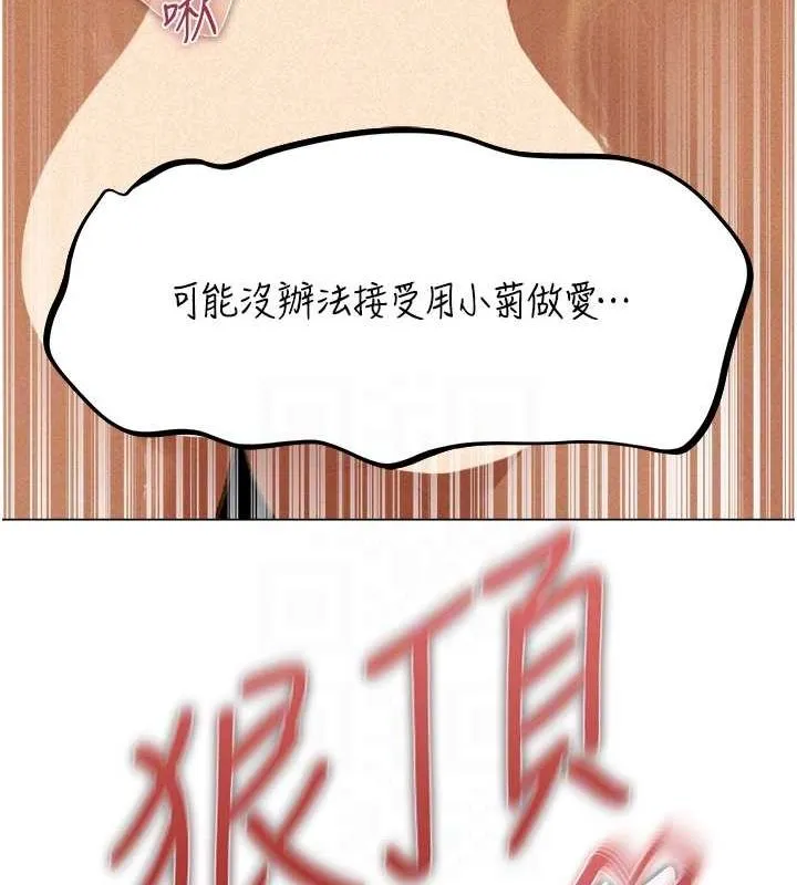 异界猎妻人 第76話-開箱女女黑洞套組 第77页