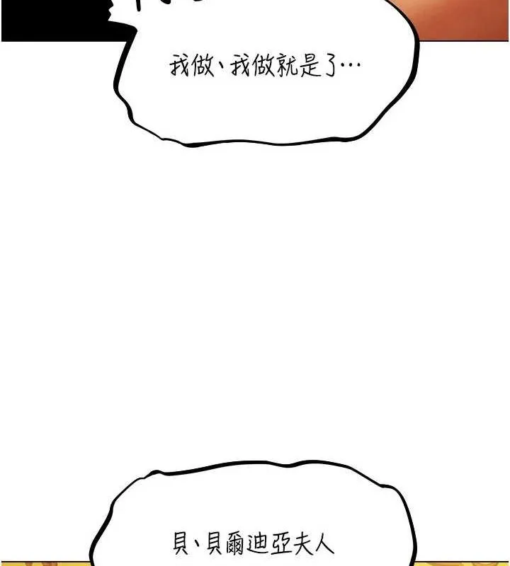 异界猎妻人 第76話-開箱女女黑洞套組 第13页
