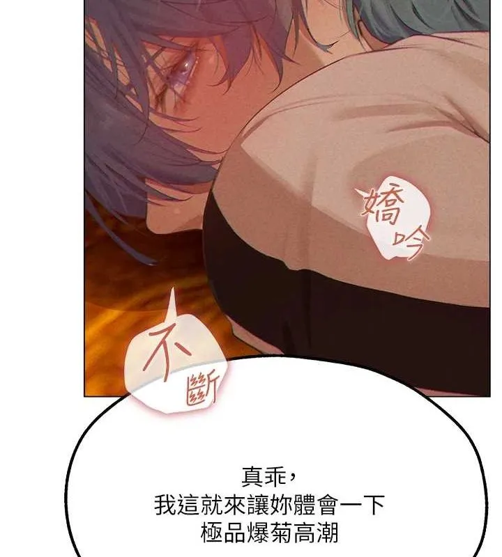 异界猎妻人 第76話-開箱女女黑洞套組 第66页